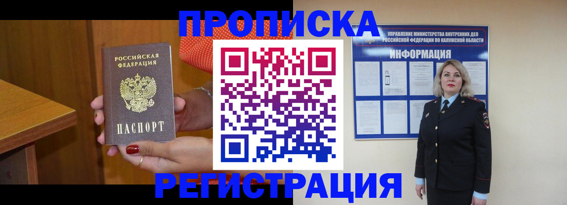 где прописаться в Вельске