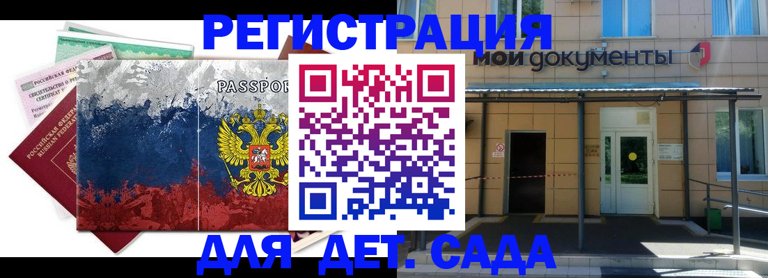 прописка для кредита в Вельске