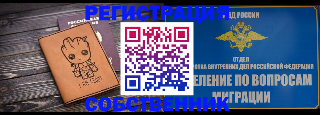 найти адрес прописки в Вельске
