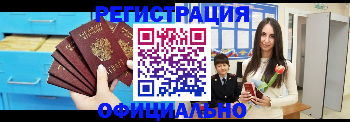 миграционный учет в Вельске